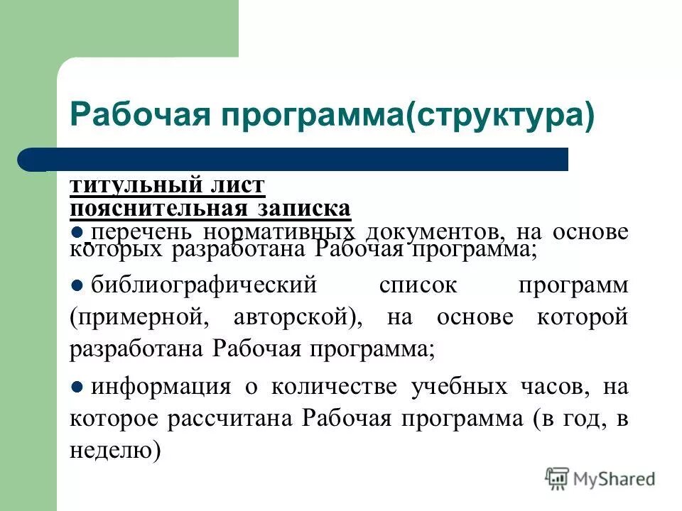 укажите библиографические данные. как сделать список источников для курсовой. оформление списка литературы по госту к курсовой примеры. составление библиографии это. библиография программа.