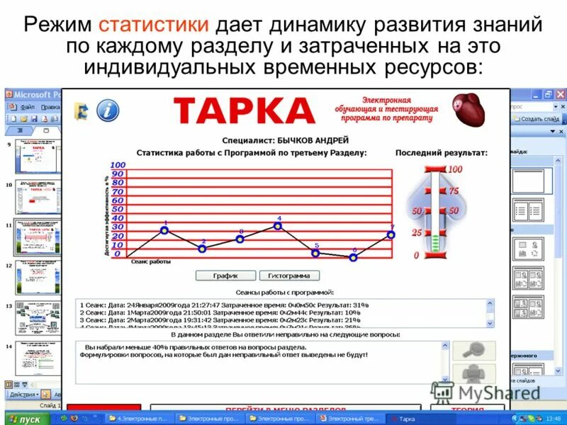 графики работы посменно. график режима работы сотрудников. расписание работы сотрудников. расписание работы сотрудников. графики сменности.
