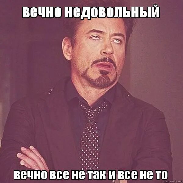 Цитаты про недовольство. Цитаты марка твена. Высказывания о вечно недовольных людях. Люди которые всегда всем недовольны. Недовольство мем.