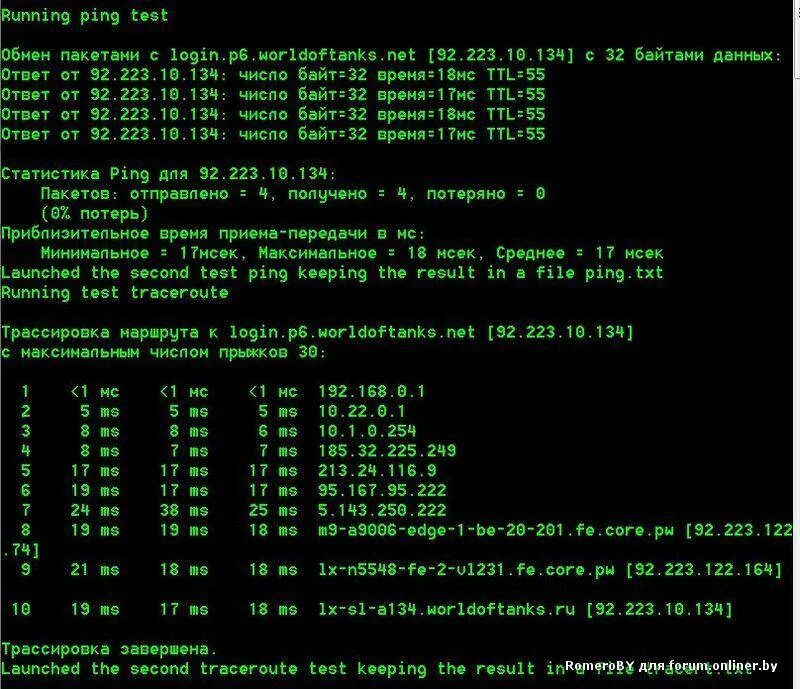 Ping настройки. Пинг тест. команда ping. ping ответ. пинг с пакетами.