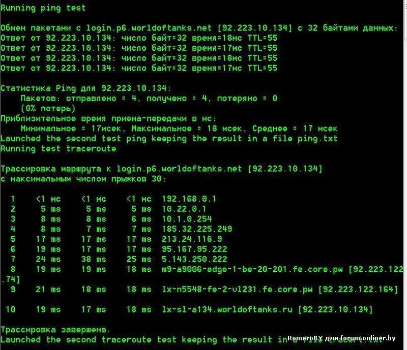 Run ping. Пинг тест. Команда Ping. Ping ответ. Пинг с пакетами.