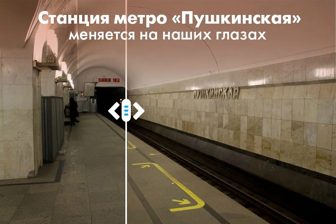 Когда закроют пушкинскую станцию