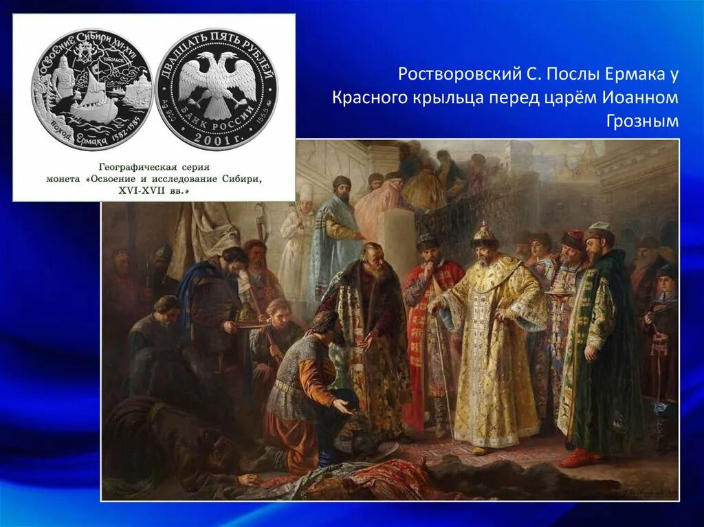 Иван грозный в балладе василий шибанов. Г. Кто был царем перед. Кто был царем перед. Угрюмов.