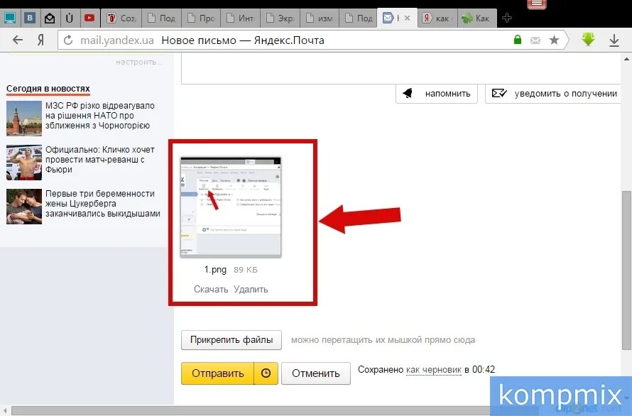 Отправка ссылки. Как отправить фото в Яндекс. Как отправить фото в Яндекс почте. Как отправить картинку в Яндекс картинки. Как отправить на почту Яндекс.