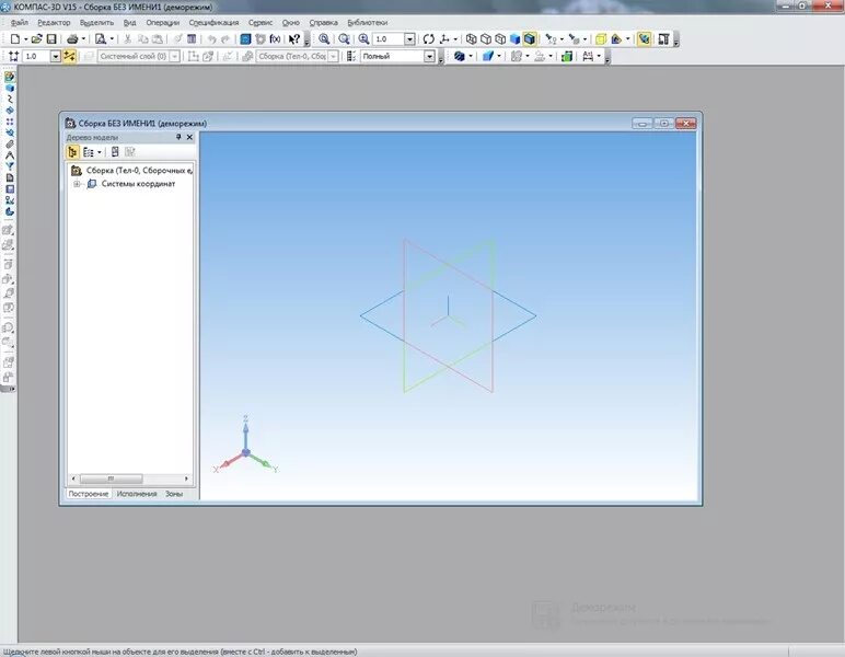 Компас 3d v16.3. Компас 3д портабл. Компас 3д версия 16.1. АСКОН компас 3д в22.