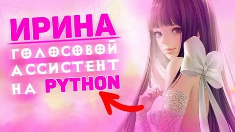 Голосовой помощник эксид