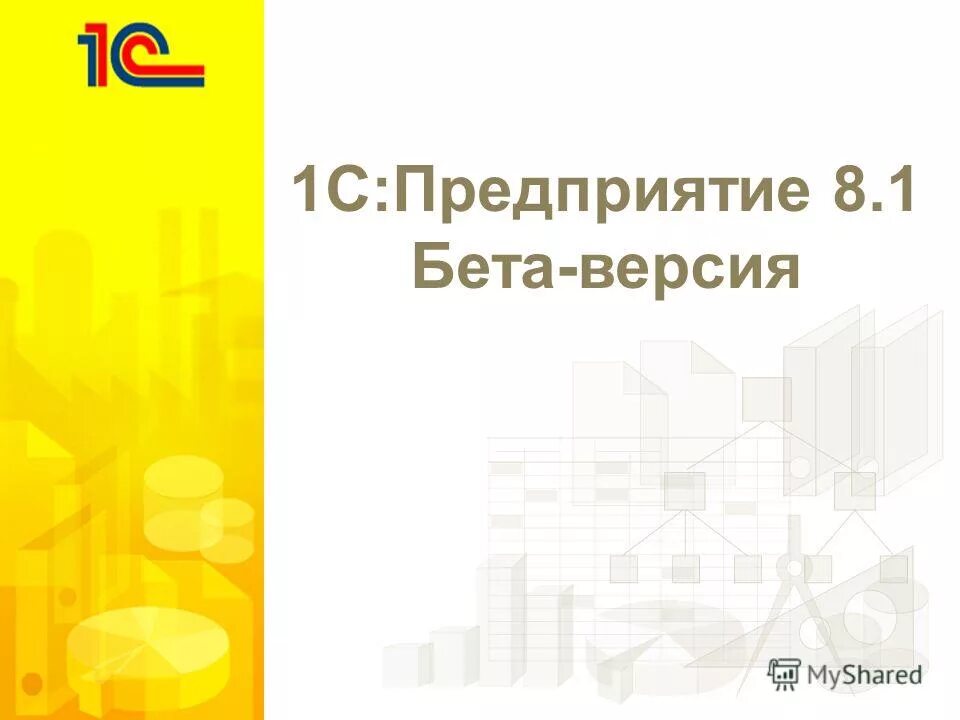 1с клиентская лицензия на 5 рабочих мест. Функциональные возможности 1с erp управление предприятием. Предприятие 8 класс. Предприятие 8 класс. Предприятие 8 класс.