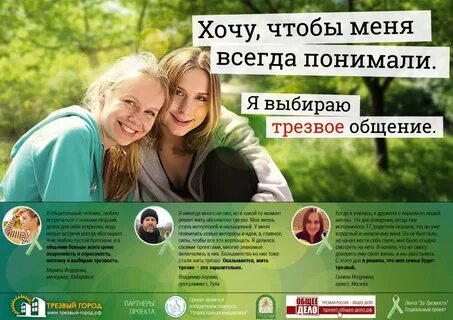 Трезвый город