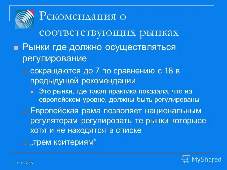 велосипедная и велопешеходная дорожка. информационное обеспечение управления рисками. блесткость. где должно осуществляться. 1.