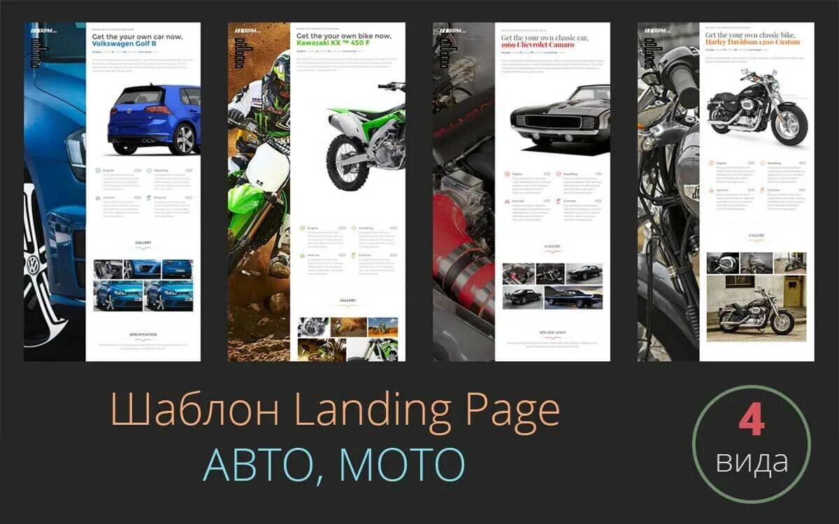 Landing Page шаблоны. Лендинг макет. Landing Page макет. Шаблоны лендинг страниц. Прокат шаблонов