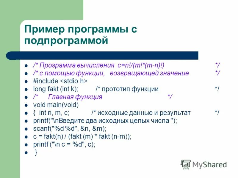 Функция возвращающая два значения. Функция возвращающая два значения