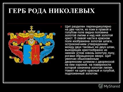 Родовой герб магазин на минском