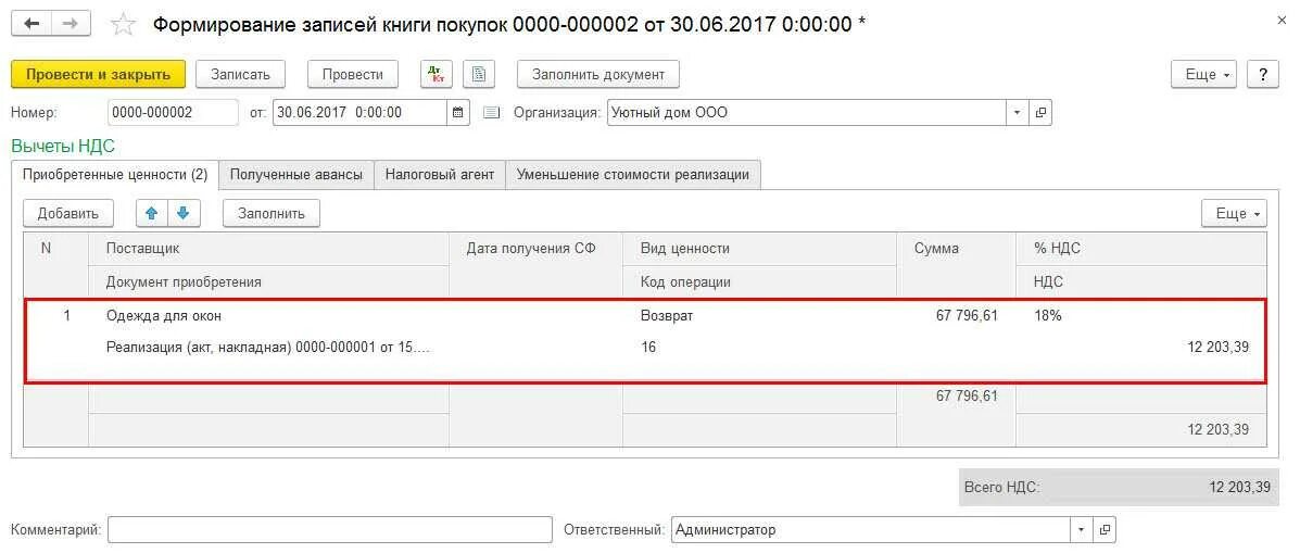 Ндс с авансов полученных проводки. Ндс с аванса. возмещение ндс с полученного аванса. восстановление ндс с аванса выданного. вычет ндс с аванса.