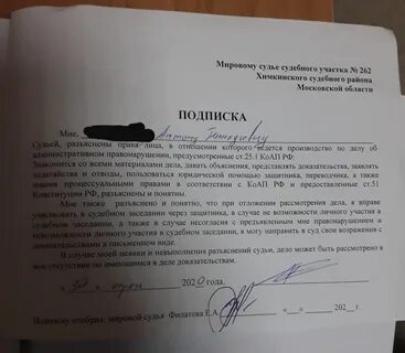 Проверка явки