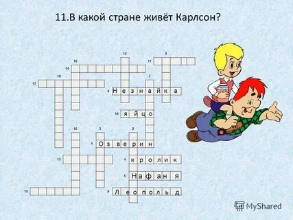 Где живет а 4 в какой стране