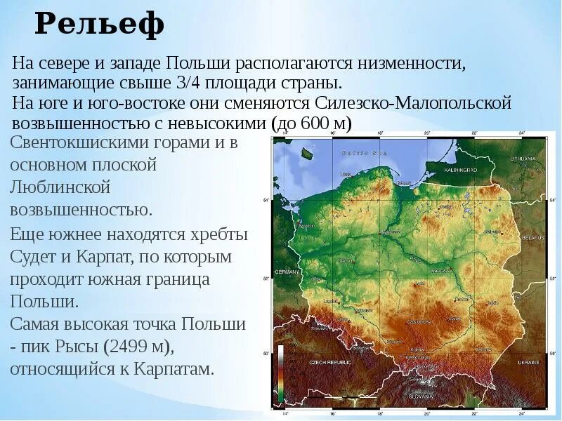 Крайние точки польши. Крайние точки польши. Крайние точки польши. Самая западная точка беларуси. Крайние точки польши.