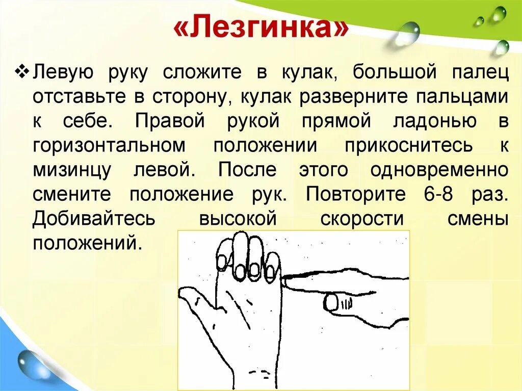 Как развивать руки. Гимнастика для пальцев рук для развития мозга. упражнения для мозга руками. пальчиковая гимнастика межполушарное взаимодействие. упражнения для развития левой руки.