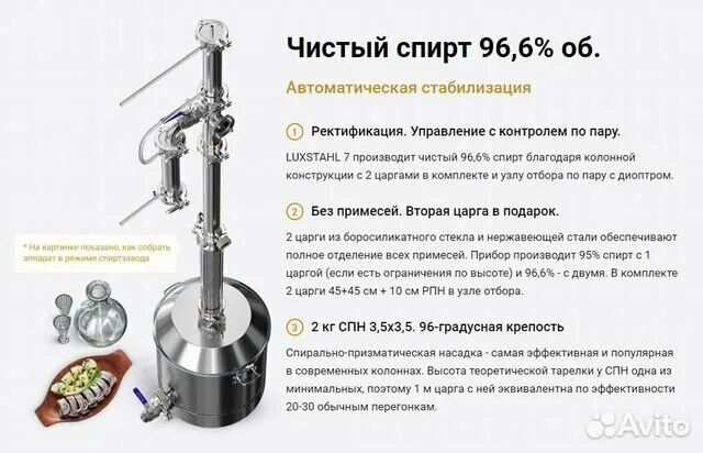 Спн сколько входит в царгу. ЛЮКСТАЙЛ 7м самогонный аппарат. Самогонный аппарат Люкссталь 7м. Luxstahl 7 37 л самогонный. Самогонный аппарат Luxstahl 7м.