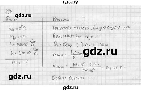 Физика 7 класс перышкин номер 26 3