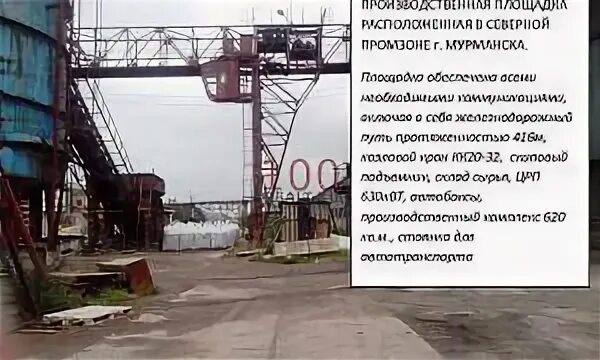 Пожар в мурманске вчера в ленинском районе. Промышленная 15 мурманск. Восточная промзона зеленоград. Мурманск ул промышленная 19. Свалки в мурманске место на карте.