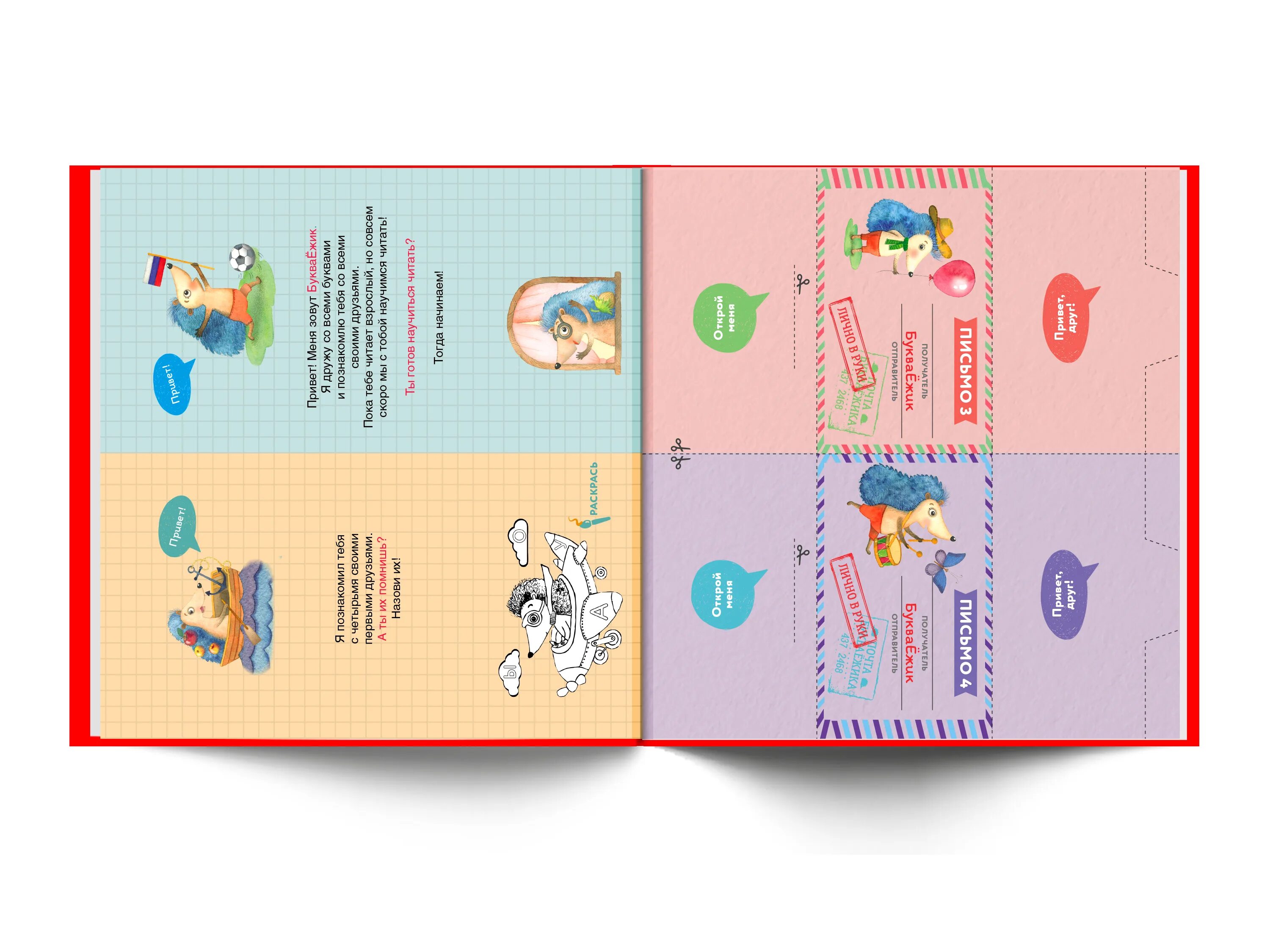 Шамиль ахмадуллин чтение с нуля. Шамиль ахмадуллин чтение с нуля. Обучение чтению с нуля. Букварь тренажер ахмадулина. Обучение чтению с нуля ахмадуллин.