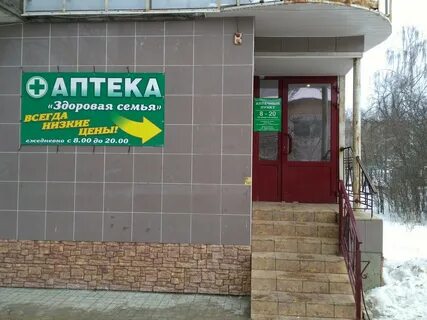 Аптека арзамас