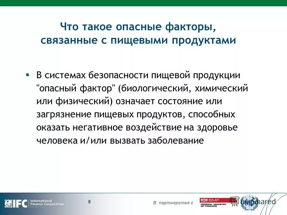 опасный. риск это кратко. что такое опасный. опасность это бжд. что такое опасный.