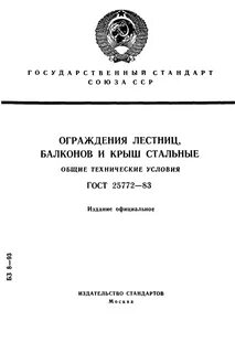Сталь технические условия