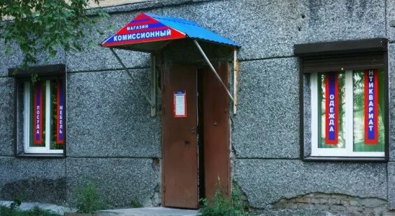 Комиссионный магазин в петрозаводске. Комиссионный магазин добро Петрозаводск.
