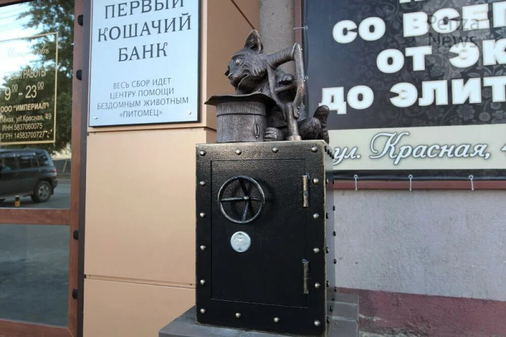 кошка у банкомата. кот банк 2. Monobank стикеры. пенза памятник коту. рокетбанк кошачья карта.