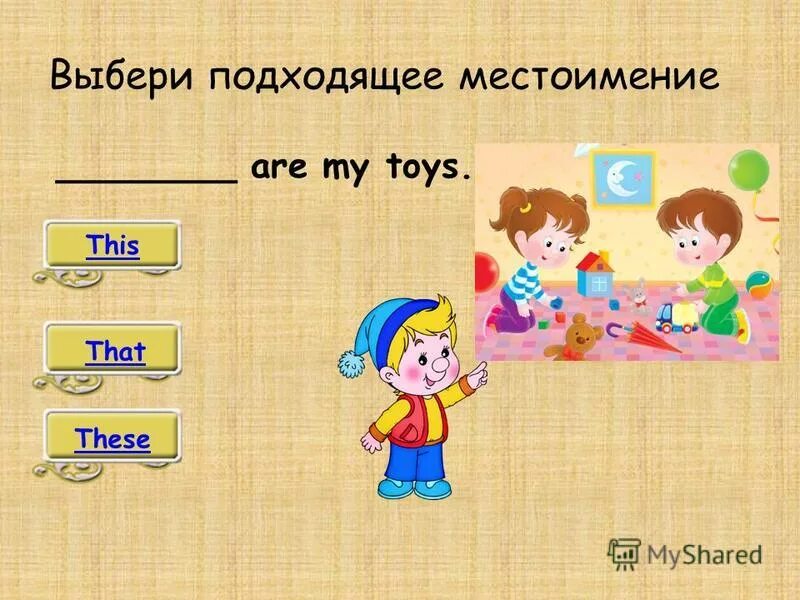 Вставь has have. Possessive pronouns в английском. Подобрать слова к местоимению. Possessive местоимения в английском языке. Вставьте в пропуски указательные местоимения 1 were happy days.