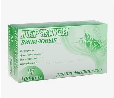 Виниловые неопудренные перчатки 50 пар