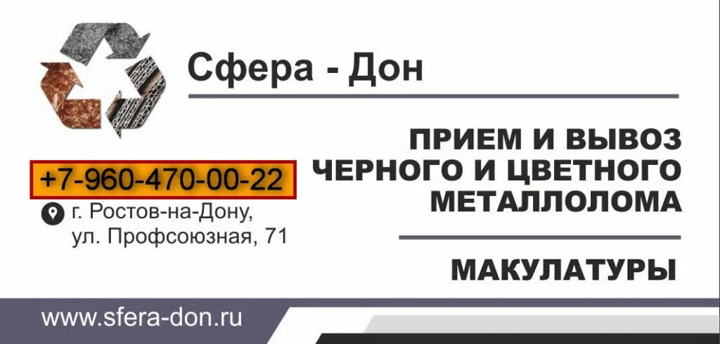 Куда сдать одежду ростов на дону. Пункты прием старой одежды на переработку. Сдать одежду обратно в магазин. Боксы для ненужной одежды. Адреса пунктов приема макулатуры.