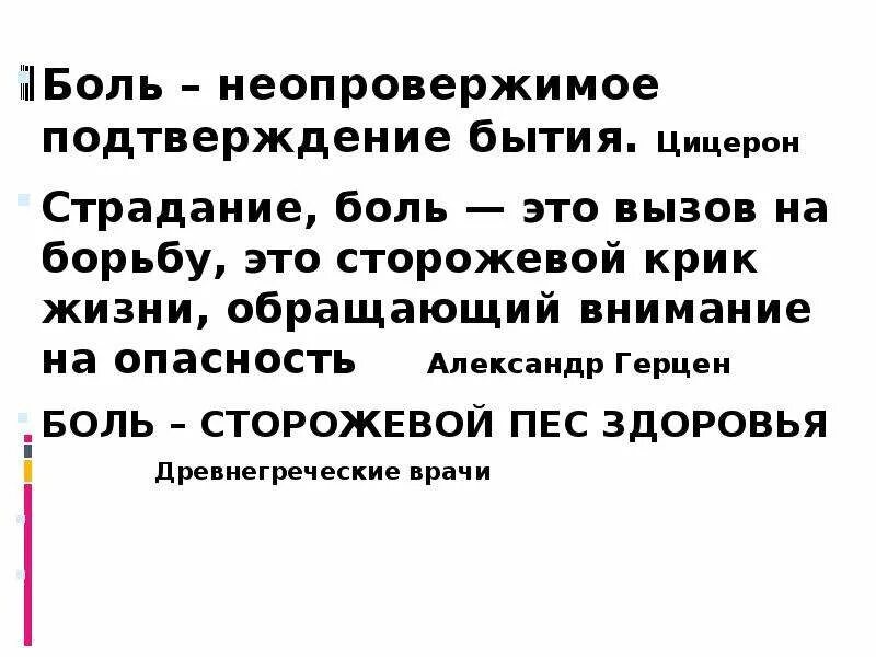 Три болезненный. Мы не доктора мы боль Герцен. Герцен мы вовсе не врачи мы боль. Мы не врачи мы боль Герцен. Неопровержим.