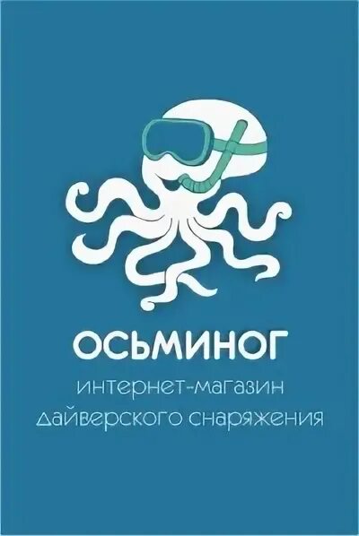 Магазин осьминог. Магазин осьминог Горно Алтайск. Магазин осьминог Москва. Октопус магазин.