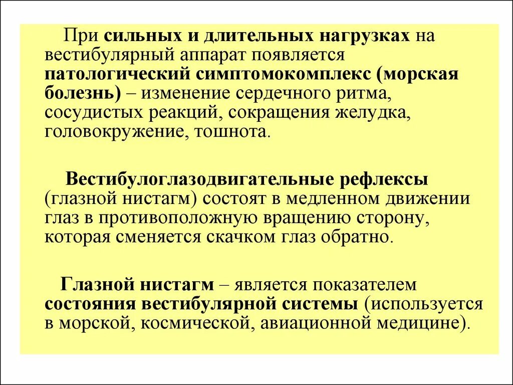 Нарушения вестибулярного аппарата головокружение. Заболевания вестибулярного аппарата. Вестибулярный анализатор заболевания. Болезни вестибулярного анализатора. Вестибулярная дисфункция.