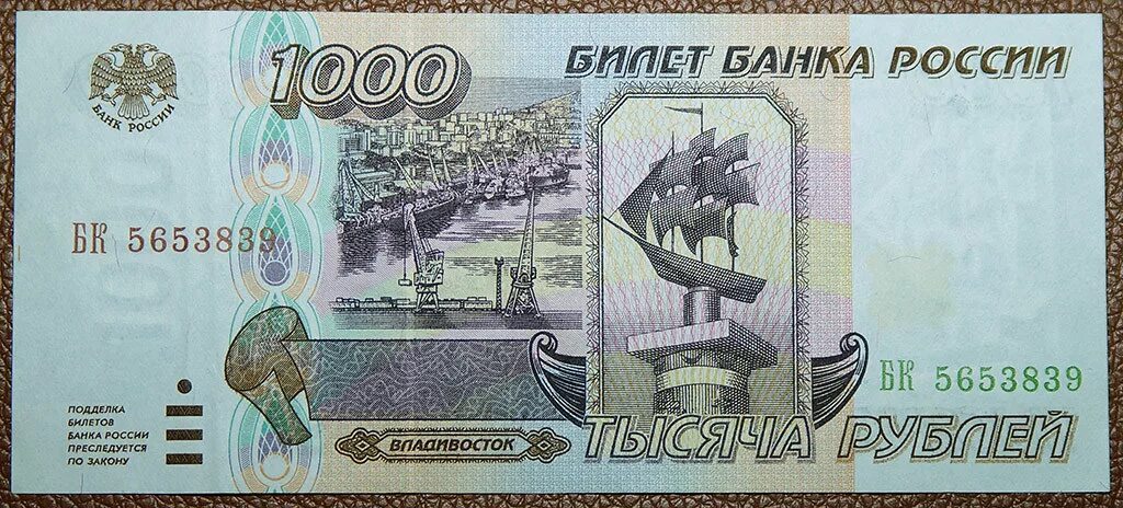 1000 Рублей 1995 года. Рисунок на 1000 рублевой. Великий Новгород на купюре.
