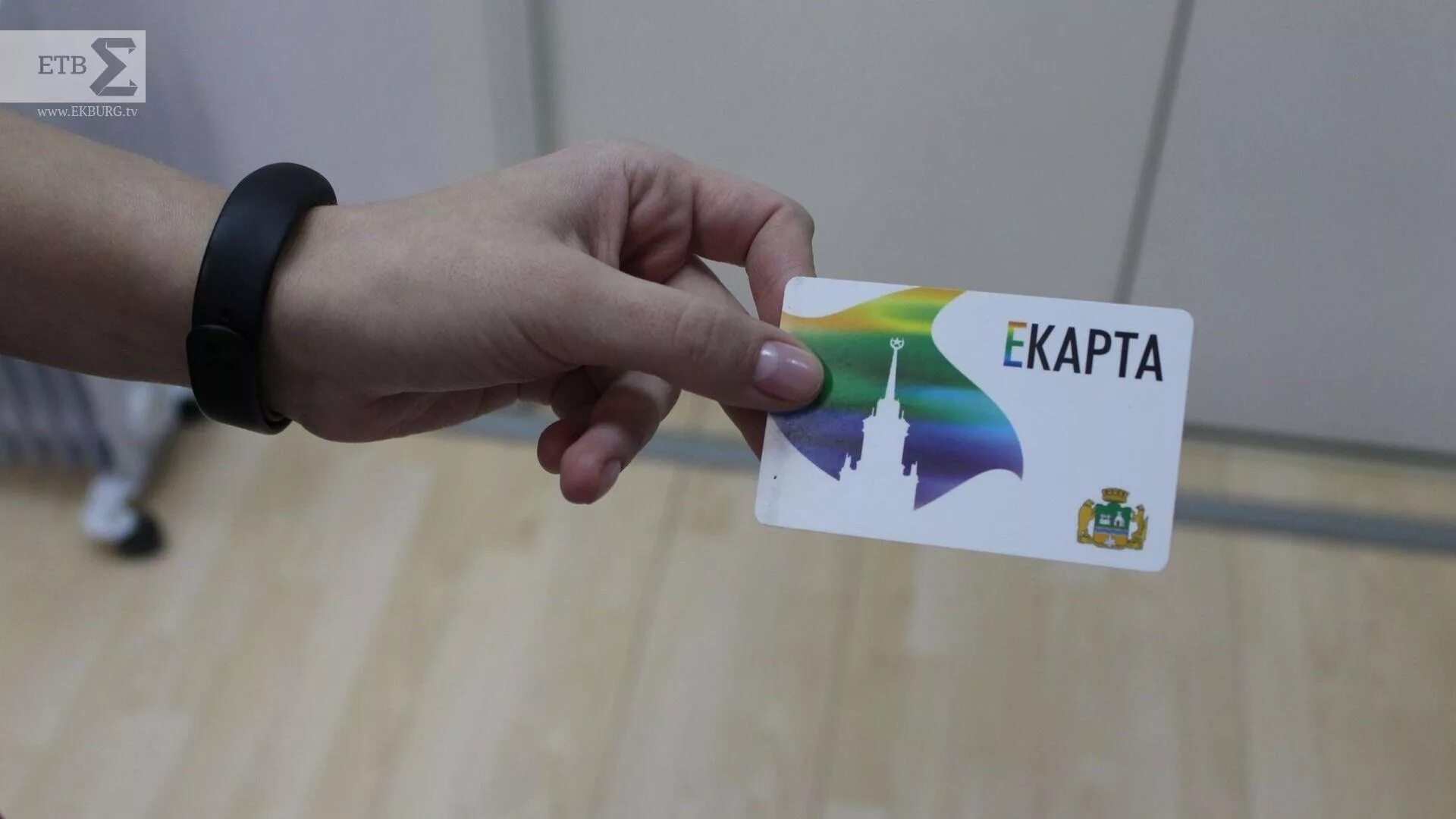 Как пополнить е карту екатеринбург. Е-карта екатеринбурга. е карта фото. мини е-карты. маленькая е карта.