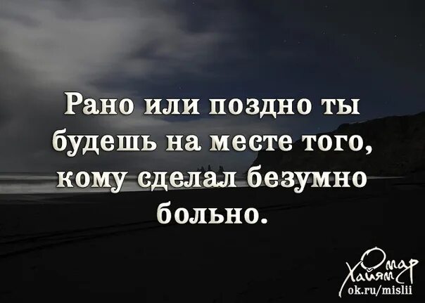 Плохо цитаты. Потом может и не быть цитаты. Статус поздно. Ты поймёшь но будет поздно. Пусть делают что хотят