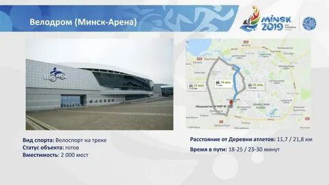 Минск арена афиша