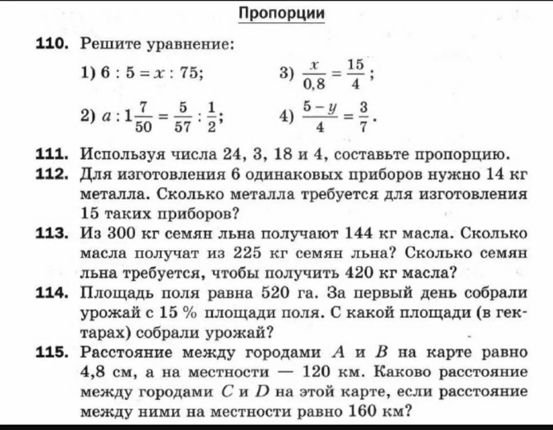 Задачи 5 класс по математике с уравнениями. Задачи по математики 1 класс. Задачи по математике 6 класс. Проценты задачи на проценты 5 класс. Математика 6 класс легкие задачи.