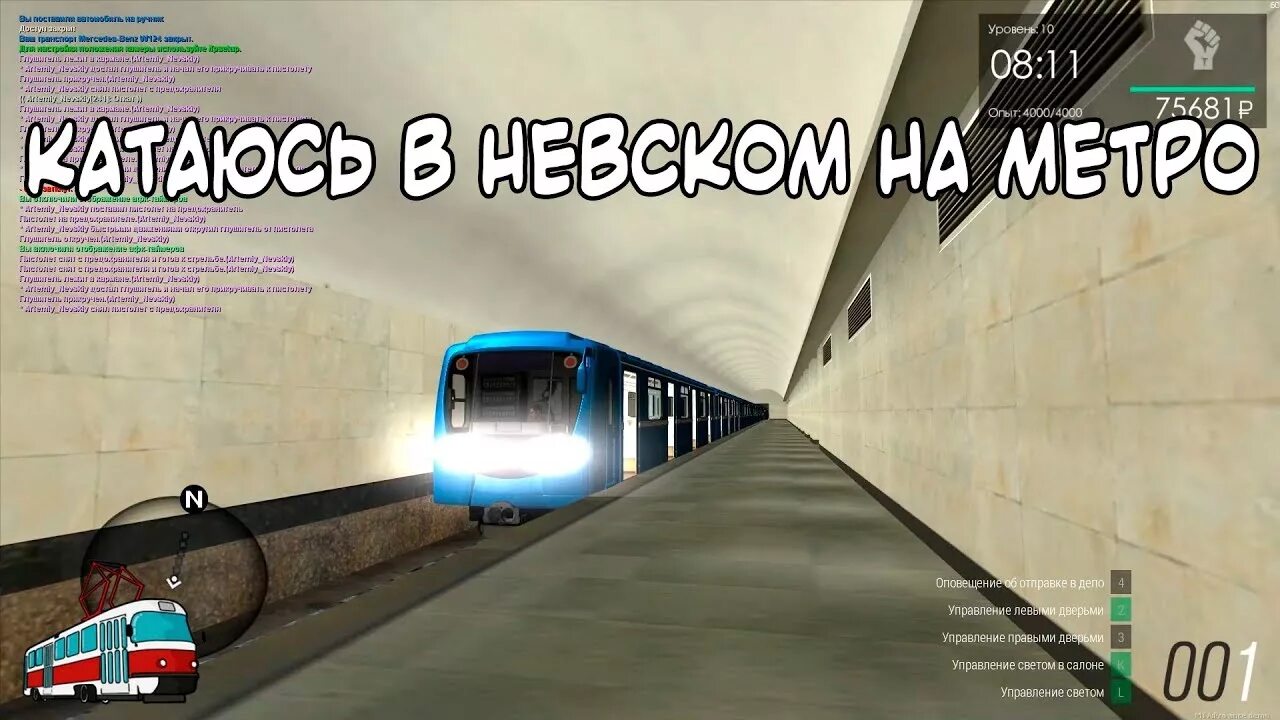 Метро в провинции. Гта провинция метро. Провинция метро. Метро в провинции. Мта провинция метродепо.