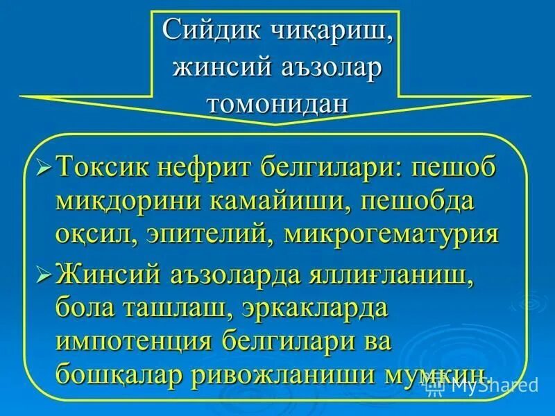Сколько лет токсику. Сколько лет токсику