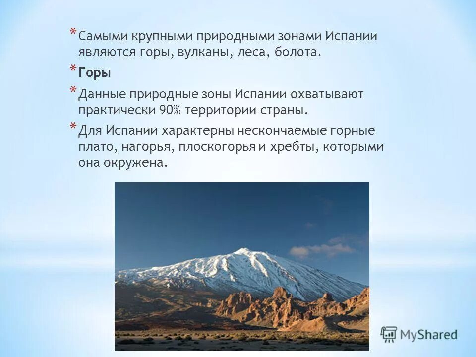 Перечислите природные зоны в пределах испании. Карта природная зональность евразии. Перечислите природные зоны в пределах испании. Перечислите природные зоны в пределах испании. Природные зоны колумбии карта.