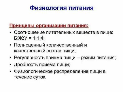 Физиологические основы времени