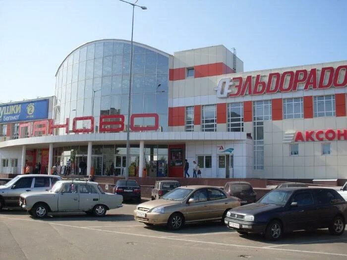 лига гранд кострома паново. 17,. паново кострома режим работы. универмаг кострома. торговый центр паново кострома.