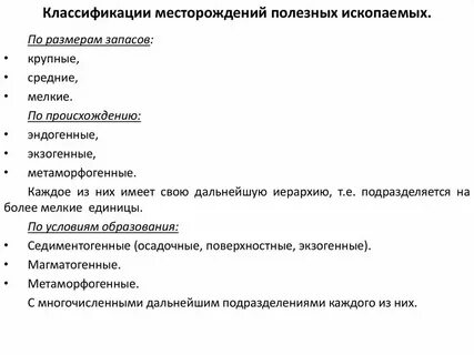 Месторождение полезных ископаемых находят