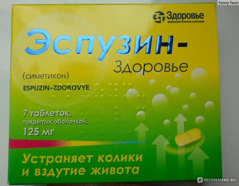 Эффективные препараты от вздутия. Таблетки от вздутия живота и газообразования. Таблетки от вздутия жива. Таблетки от вздутия живота и газообразования недорогие. Таблетки от вздутия живо а.