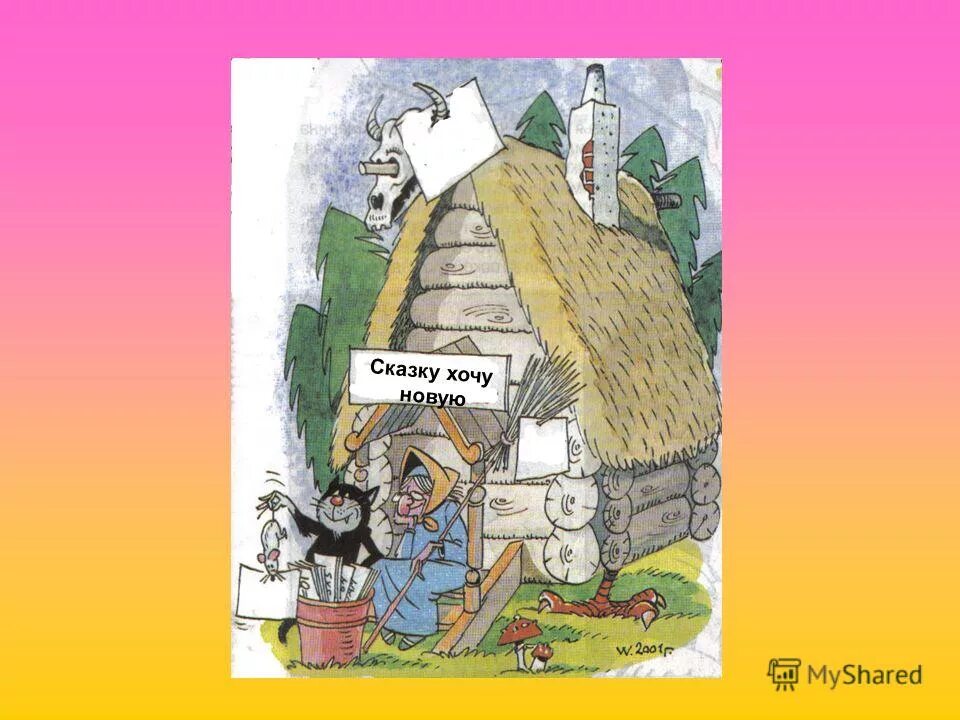 Детские книжки сказки. Большую сказку хочу. Большую сказку хочу. Как стать большим цыферова. Детская книга сказок.