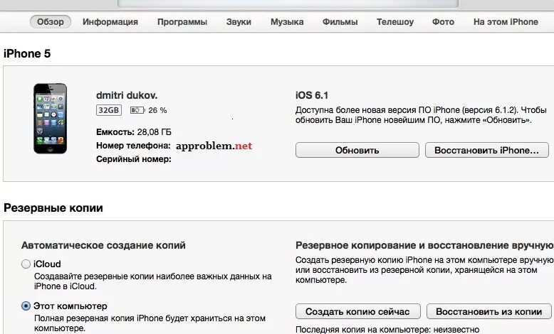 Приложение для создания резервной копии